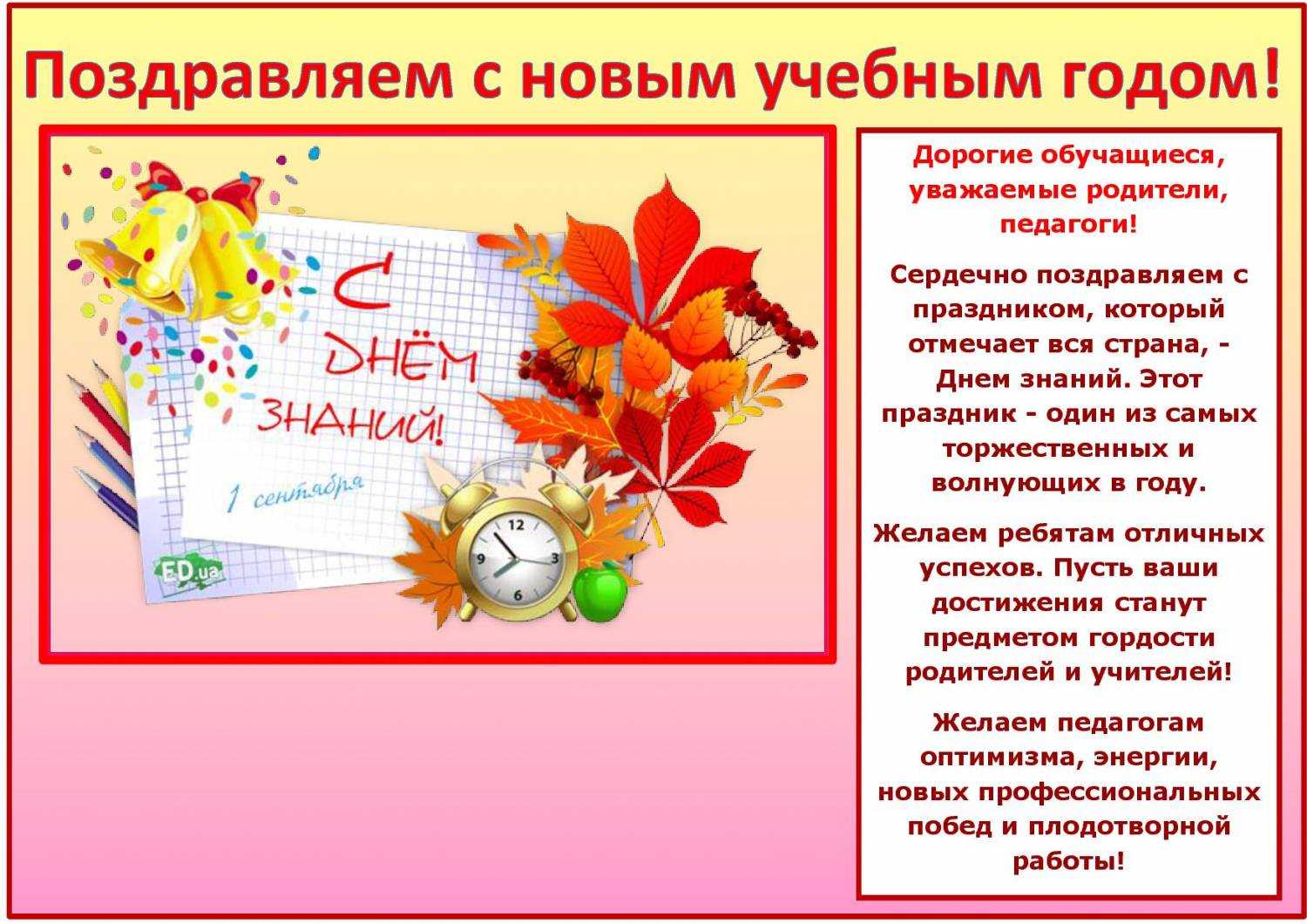 С первым сентября!!!